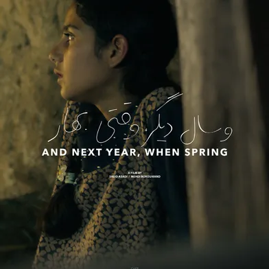 Ein nachdenklich blickendes Mädchen sitzt im Halbdunkel an einer Wand. Der Filmtitel „And Next Year, When Spring“ sowie weitere Filminformationen sind in Englisch und Persisch über dem Bild platziert.